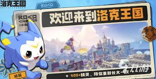 洛克王國世界國王球怎么得
