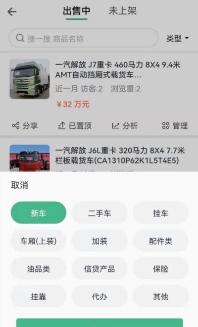 哇卡運(yùn)銷售端2