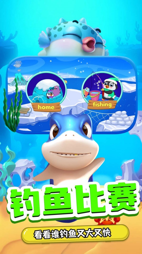 小熊來釣魚4