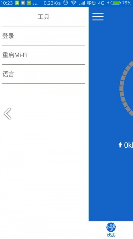 小萊智家(小萊智家改wifi密碼)V1.4 安卓正式版1