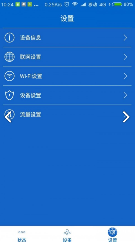 小萊智家(小萊智家改wifi密碼)V1.4 安卓正式版2