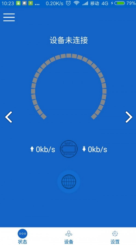 小萊智家(小萊智家改wifi密碼)V1.4 安卓正式版3