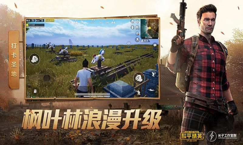 和平精英小太陽助手1