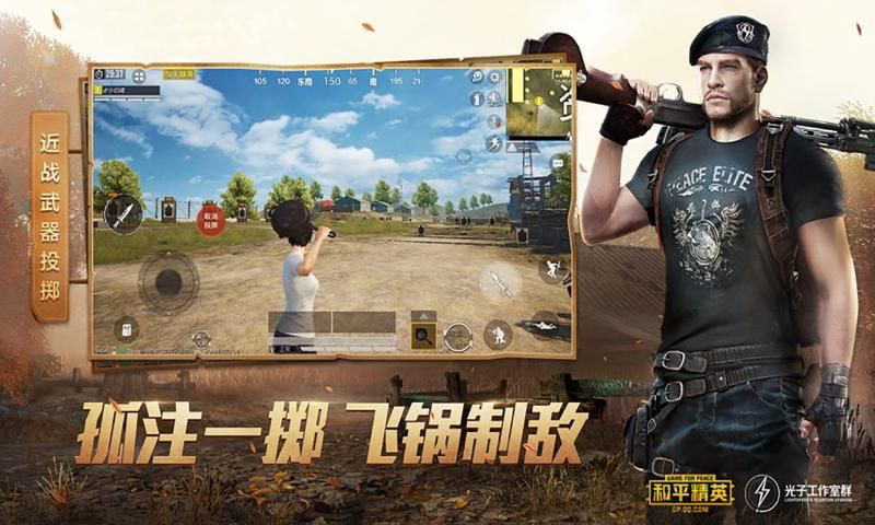 和平精英小太陽助手2