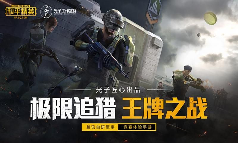 和平精英小太陽助手3
