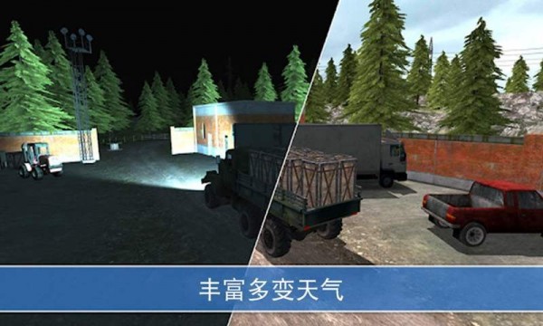 山地卡車模擬駕駛1
