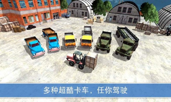 山地卡車模擬駕駛2