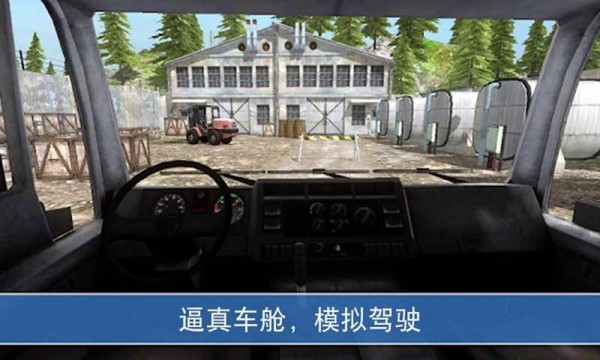 山地卡車模擬駕駛4