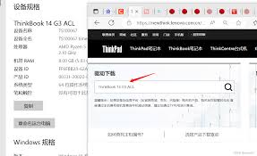 聯(lián)想筆記本驅(qū)動下載