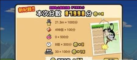 gogo貓咪大彈跳2