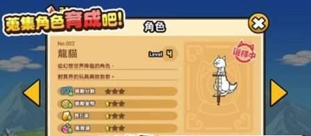 gogo貓咪大彈跳3