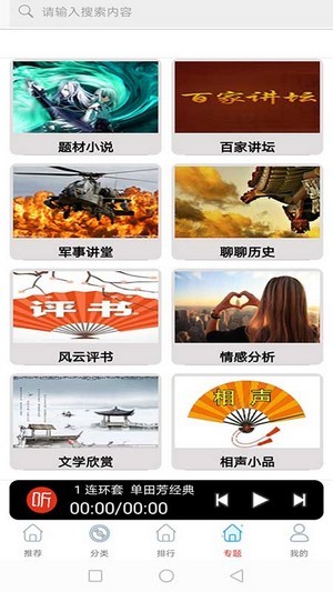 FM免費(fèi)網(wǎng)絡(luò)電臺(tái)1