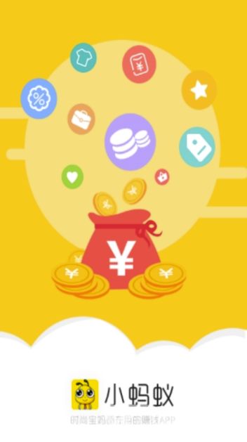 小螞蟻(小螞蟻兼職平臺(tái))V2.4.1 安卓最新版3