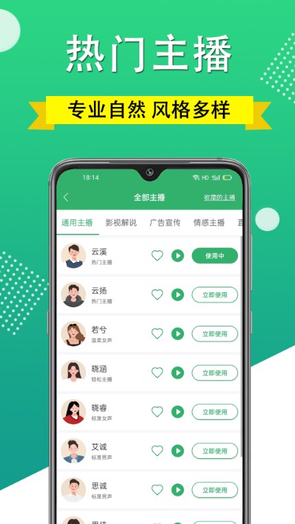 幫配音1