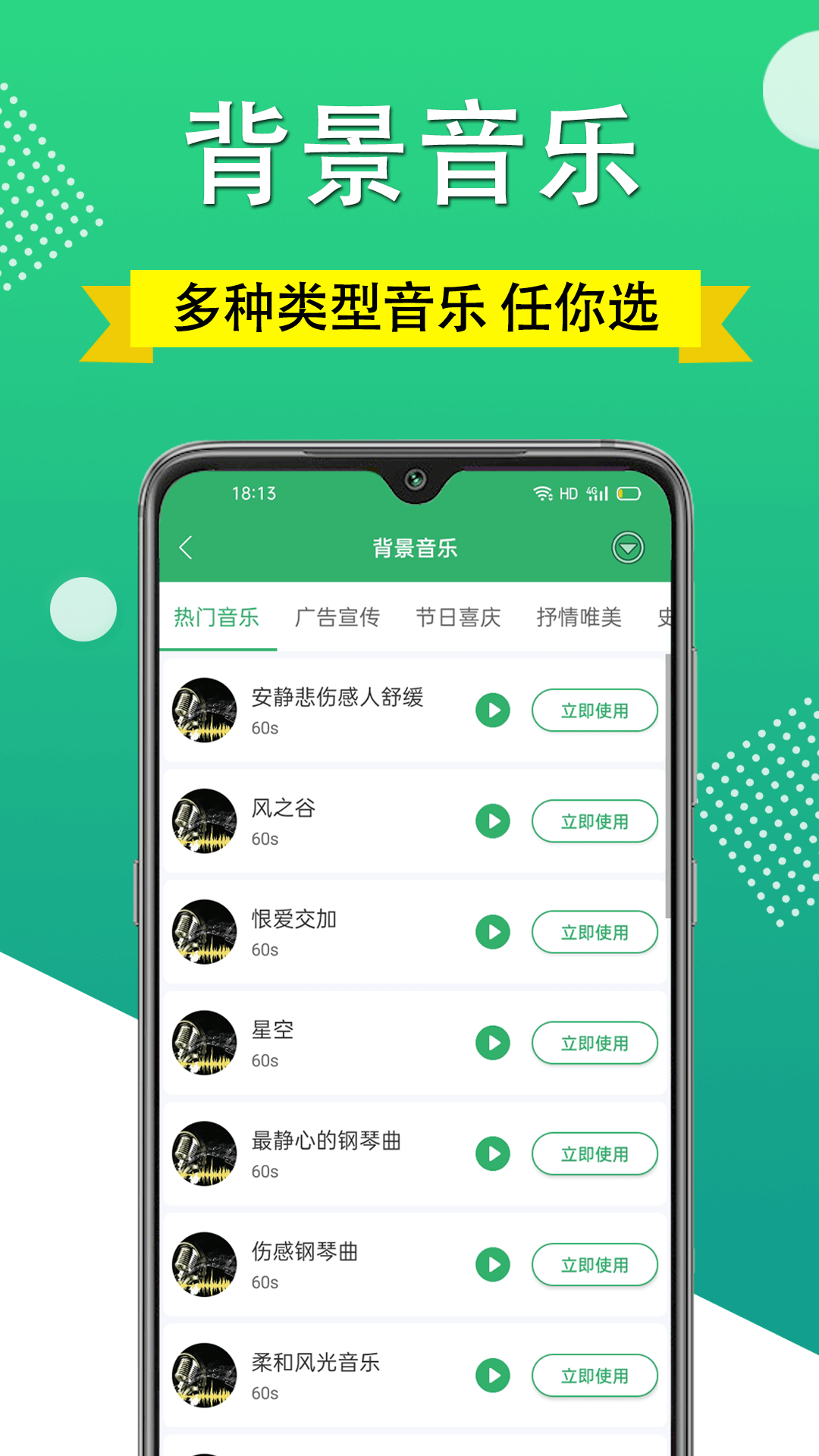 幫配音2