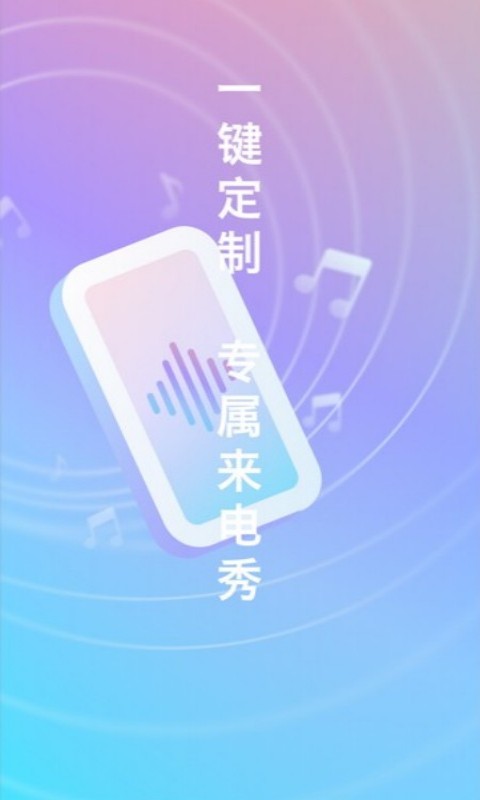 口袋來電秀1