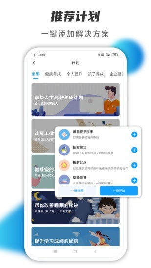 小行動(dòng)2