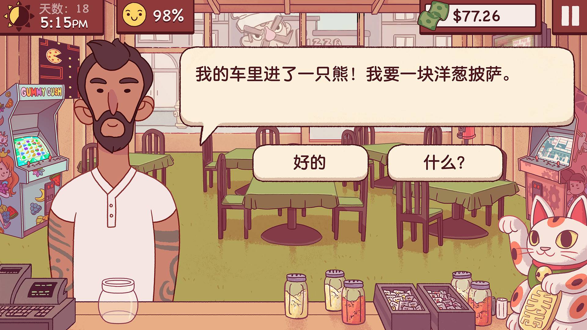 可口的披薩，美味的披薩Good Pizza, Great Pizza4