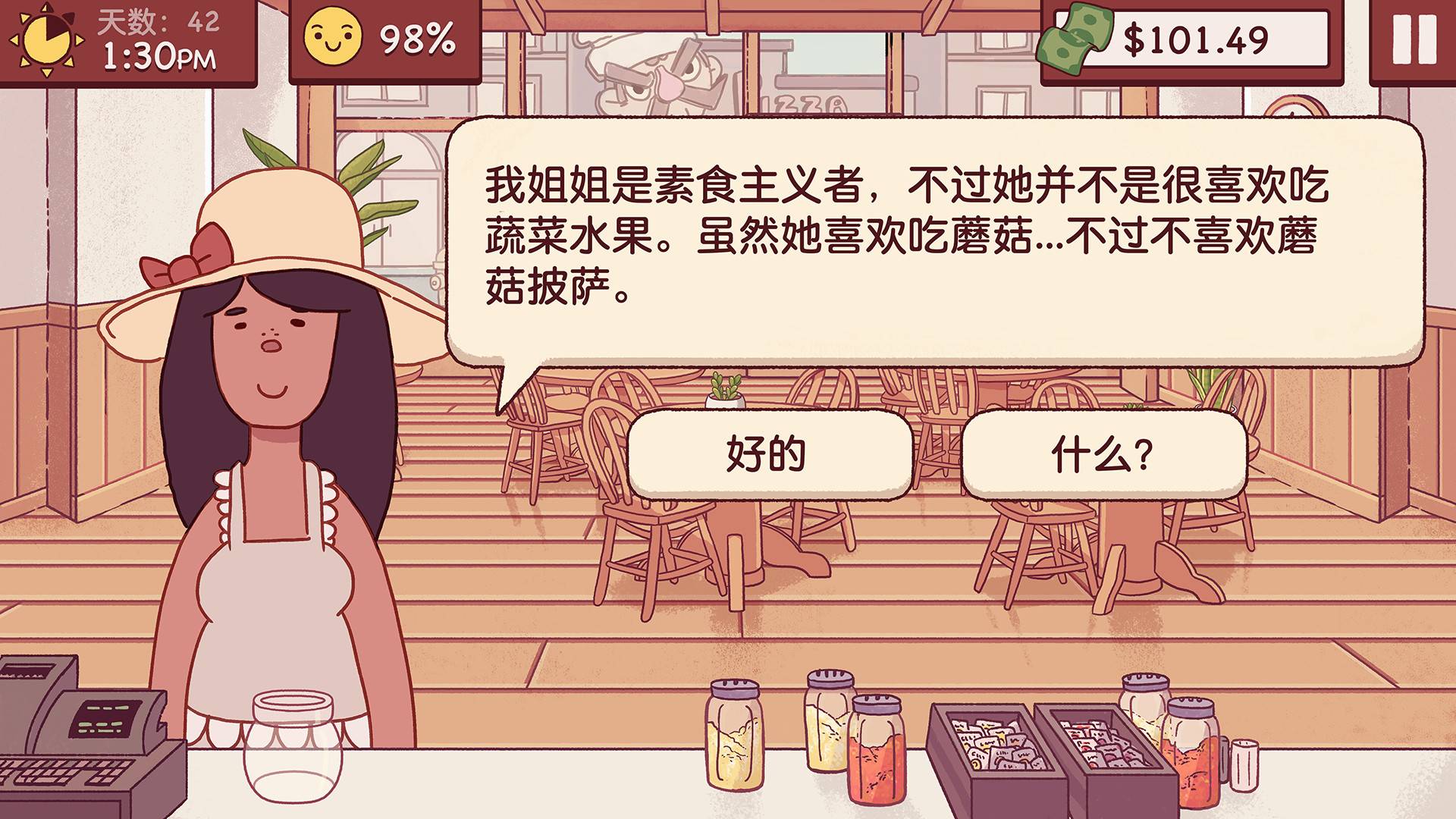 可口的披薩，美味的披薩Good Pizza, Great Pizza8