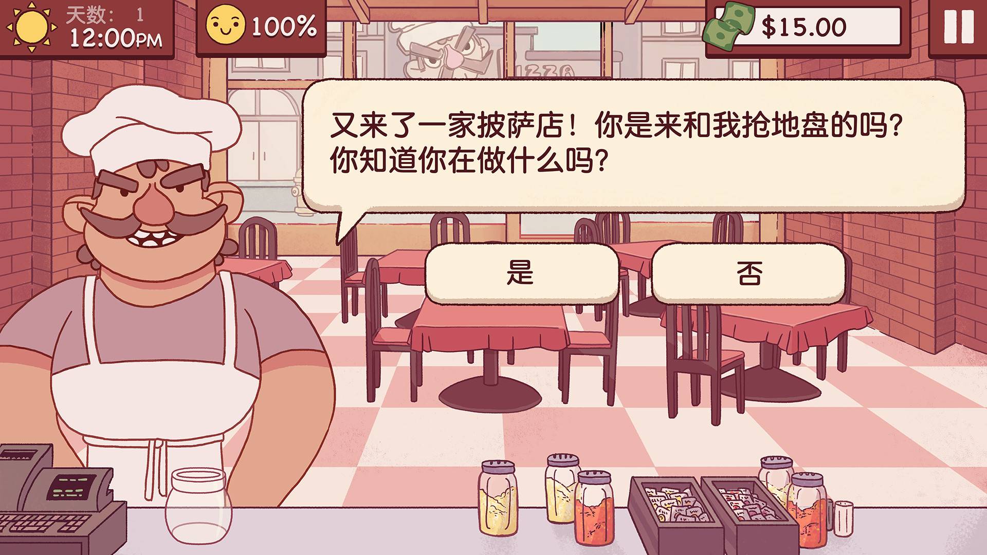 可口的披薩，美味的披薩Good Pizza, Great Pizza9
