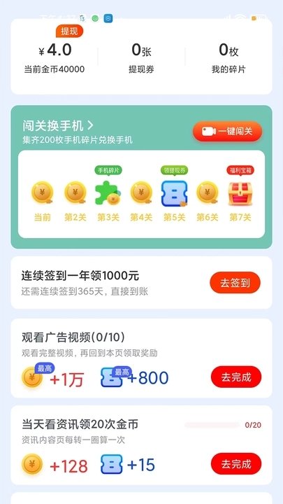 尋覓短視頻1