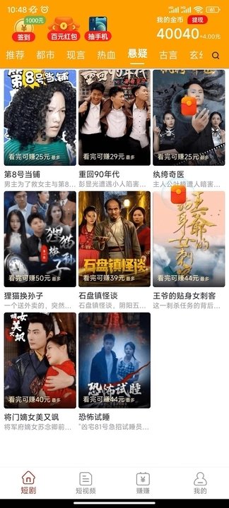 尋覓短視頻2