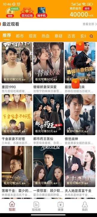 尋覓短視頻3