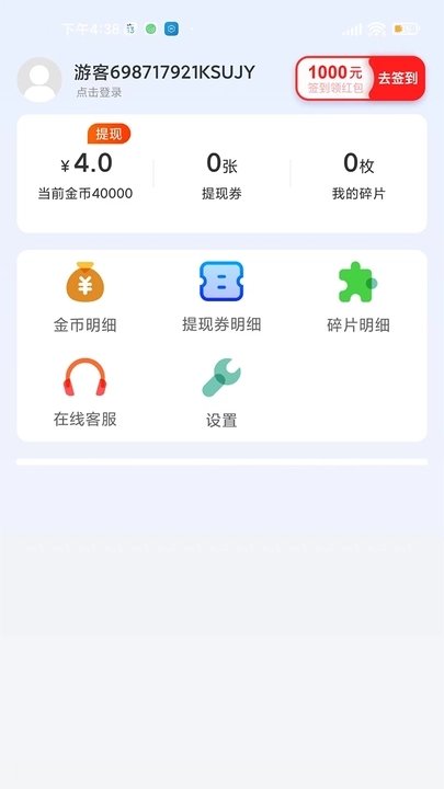 尋覓短視頻4