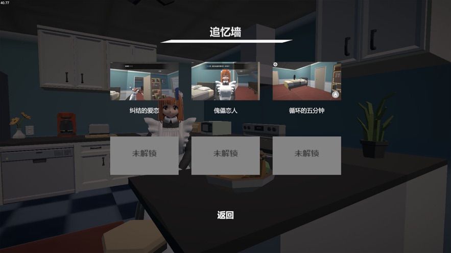 小艾艾草與鈴蘭3