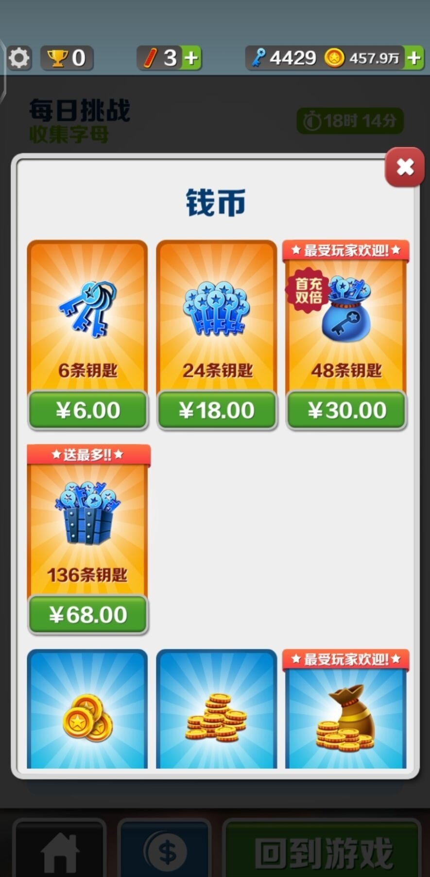地鐵跑酷牛津奧特曼聯(lián)動版2