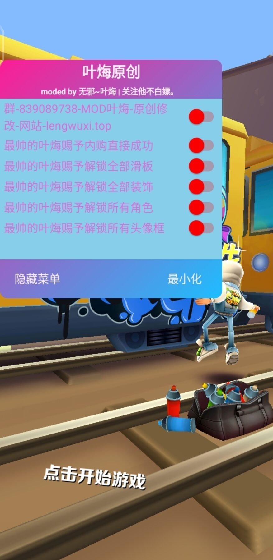 地鐵跑酷牛津奧特曼聯(lián)動版3