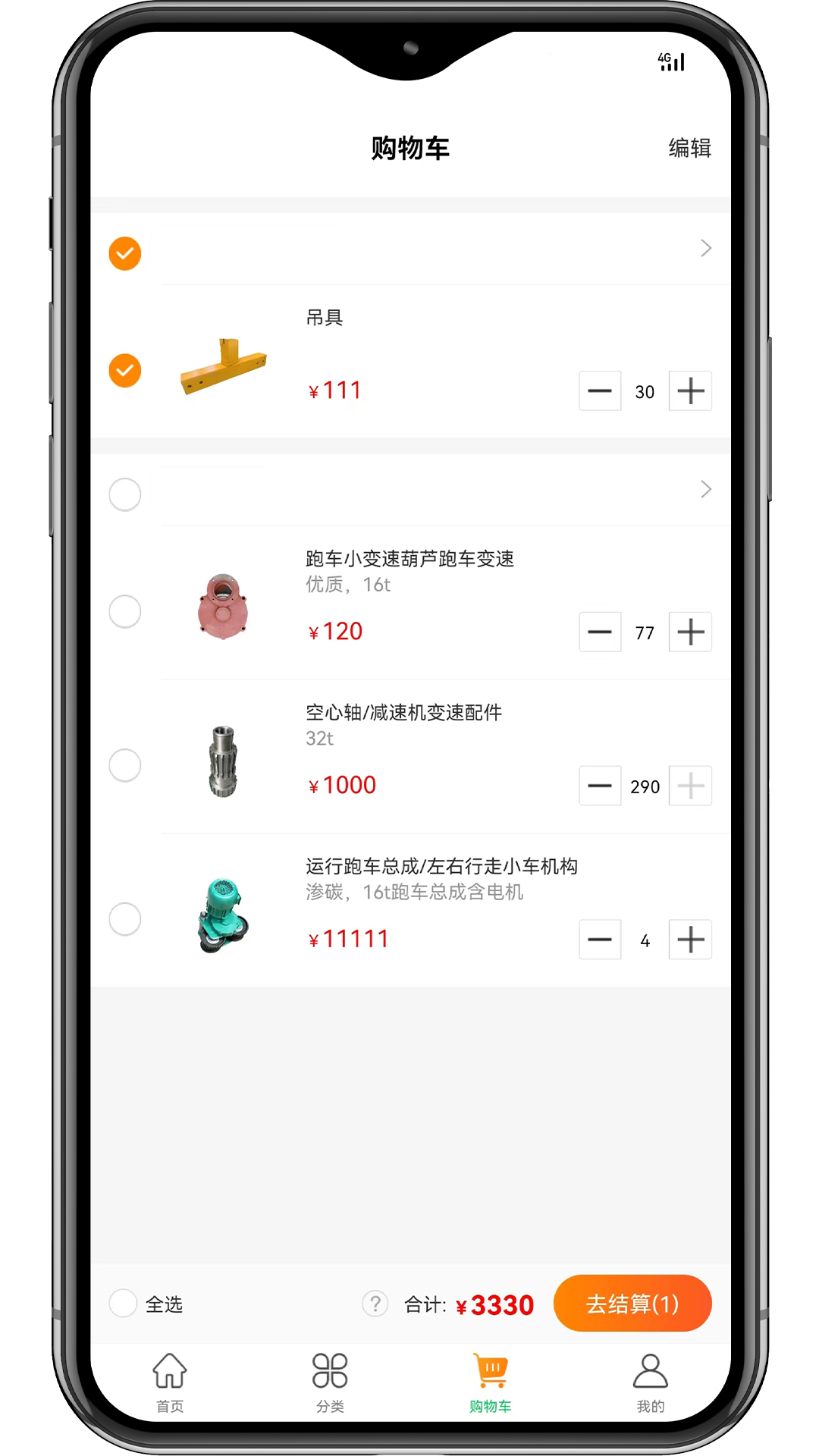 工得寶1