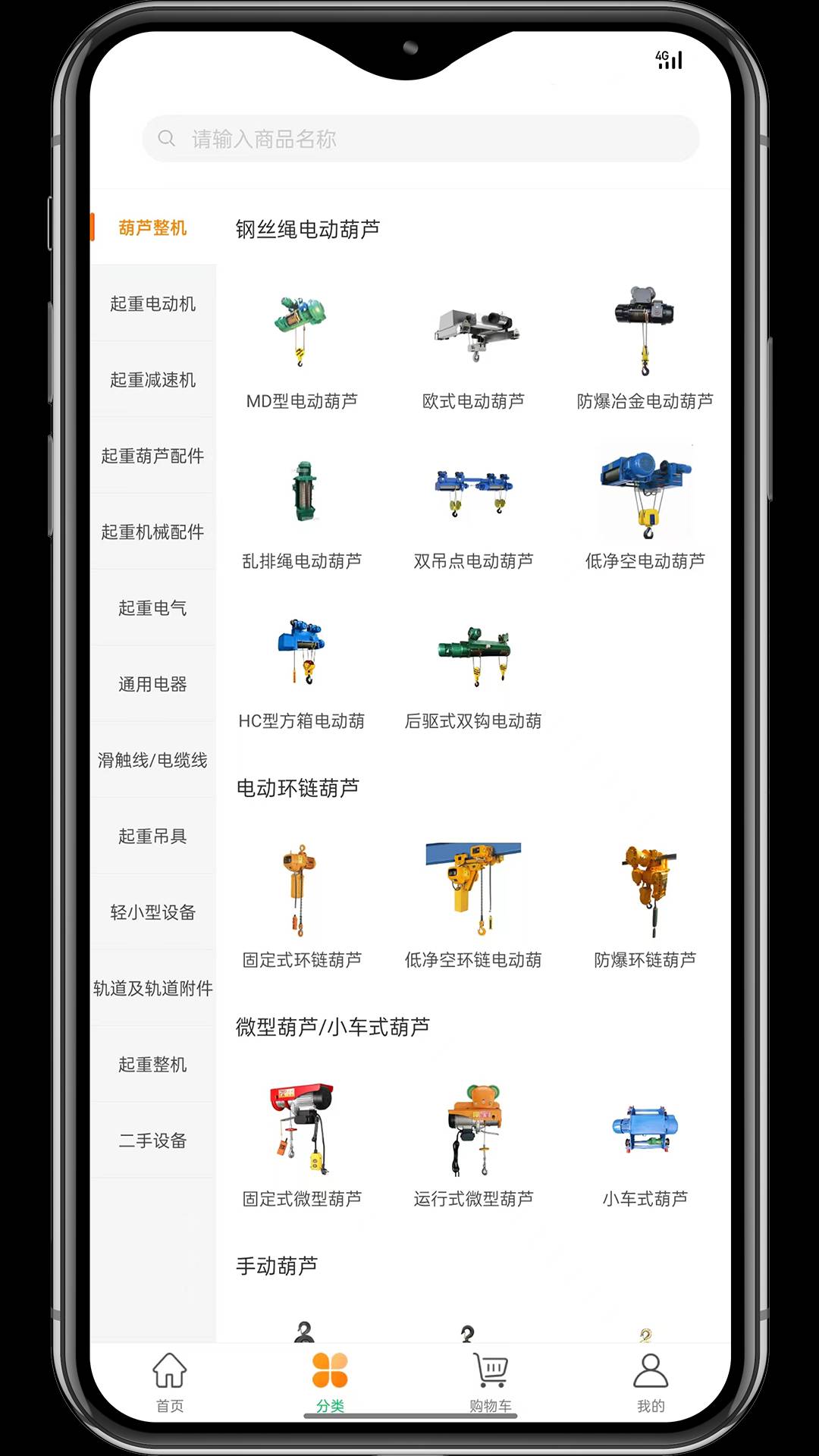 工得寶2