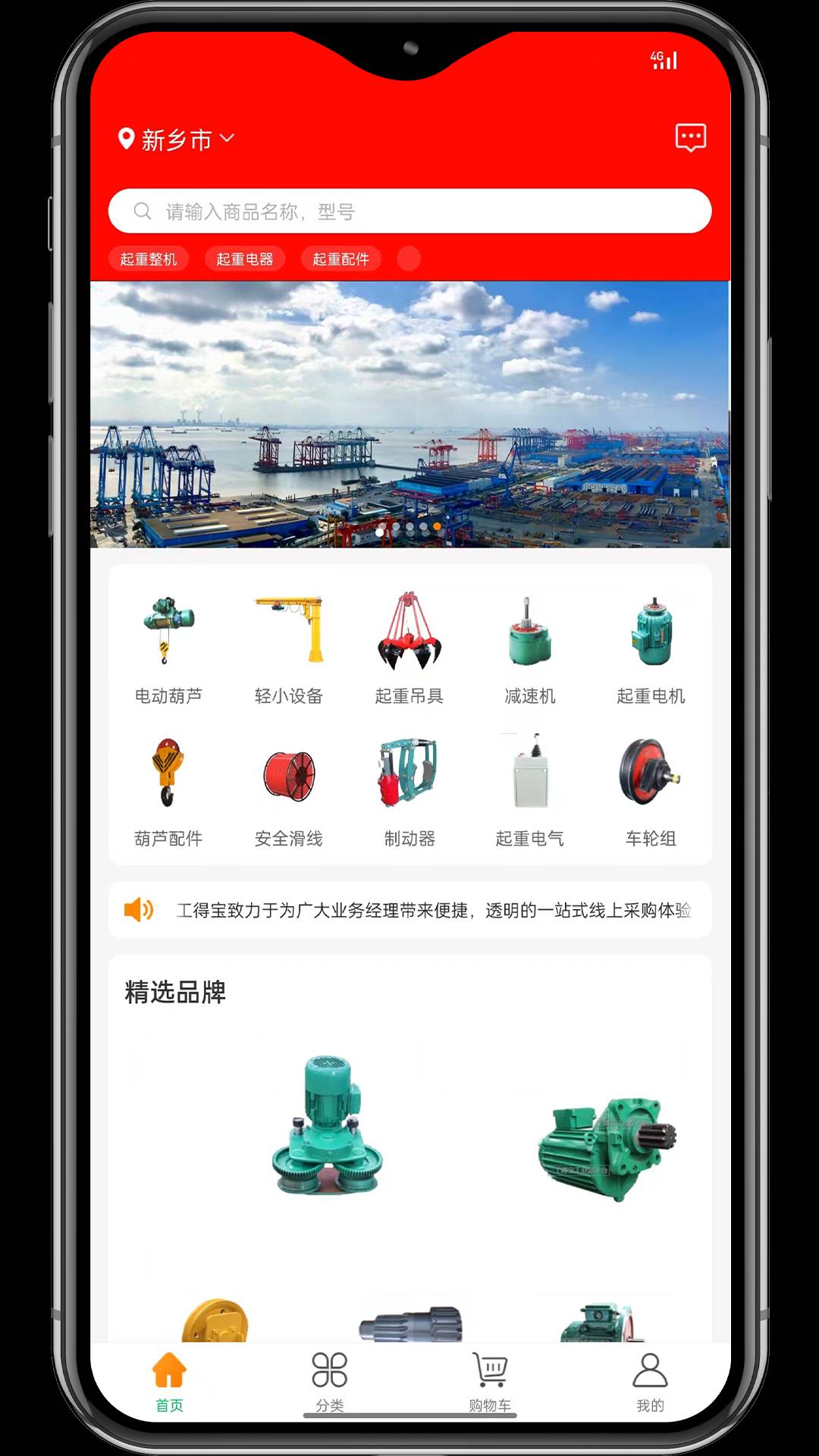 工得寶3