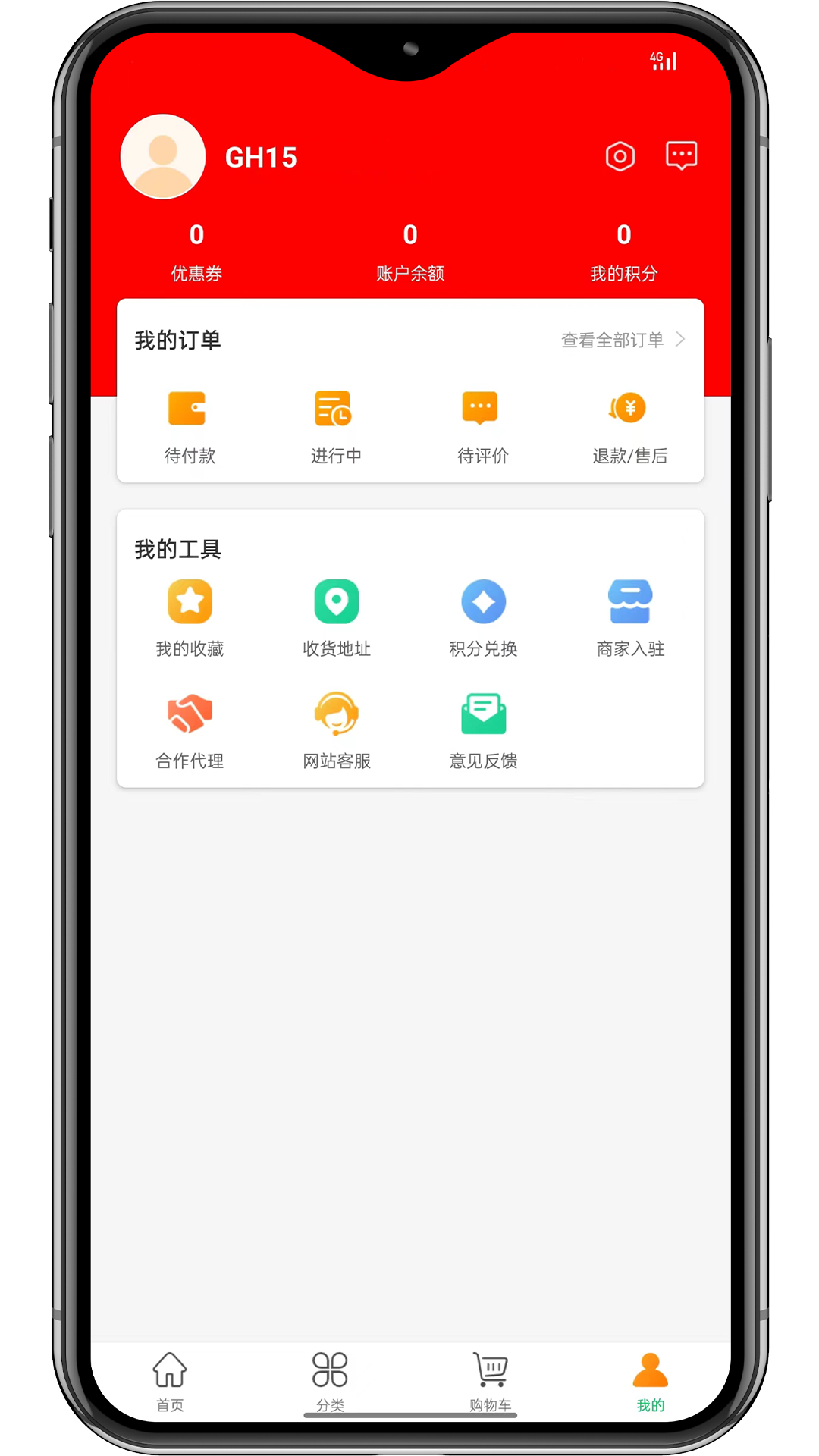 工得寶4