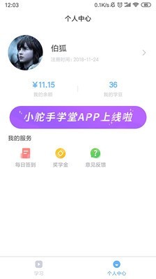 小舵手學(xué)堂1