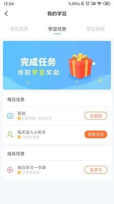 小舵手學(xué)堂2