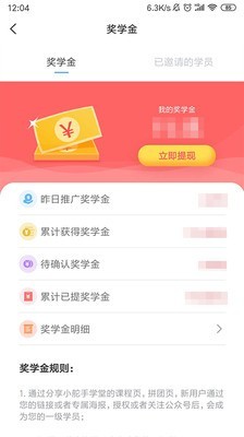 小舵手學(xué)堂3