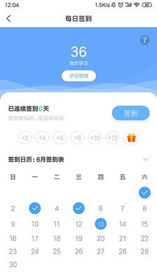 小舵手學(xué)堂5