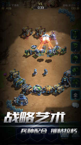 口袋星際app2