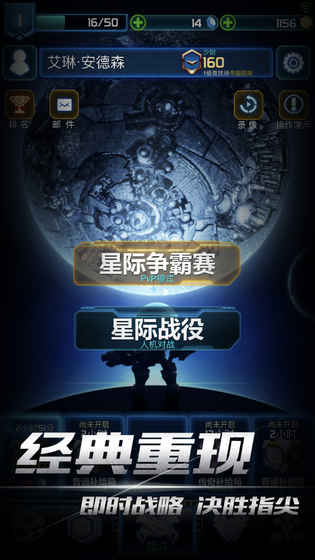 口袋星際app3