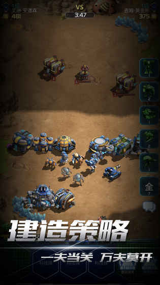 口袋星際app4