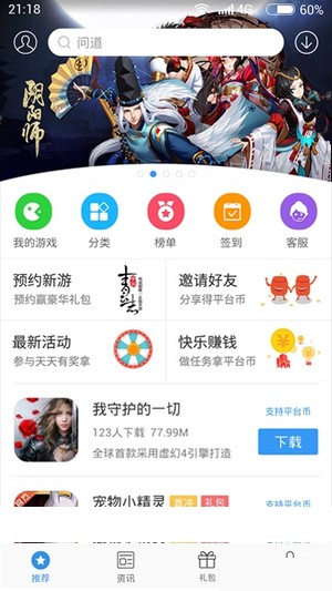 小新助手2