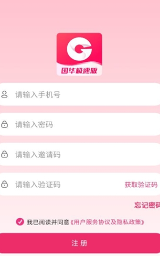 國華2