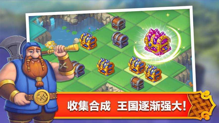 合成王國(guó)奇幻島蘋果版2