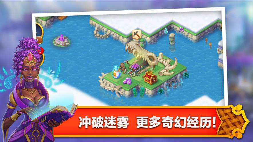 合成王國(guó)奇幻島蘋果版3