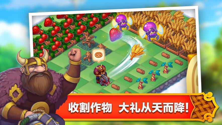 合成王國(guó)奇幻島蘋果版4