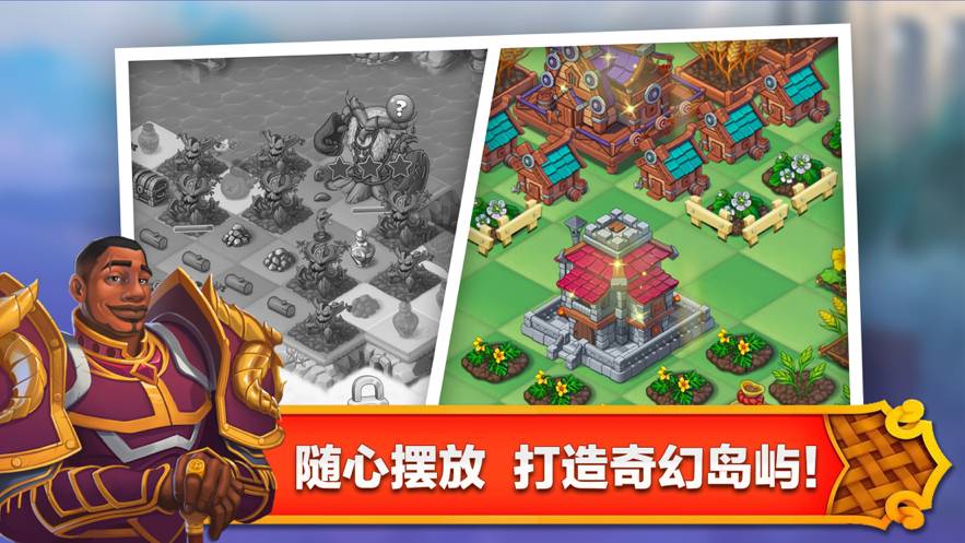 合成王國(guó)奇幻島蘋果版5