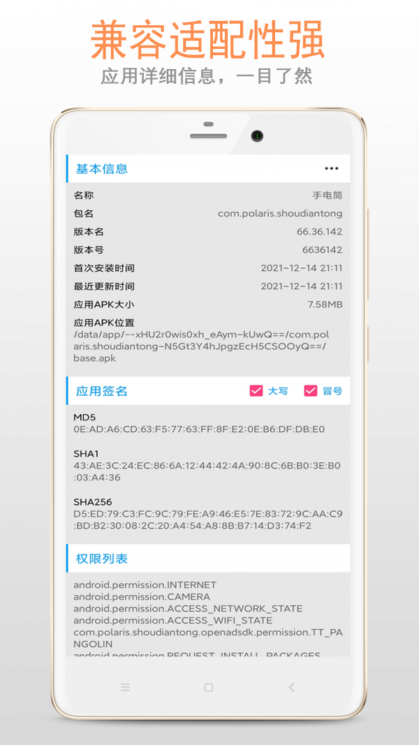 小智應(yīng)用卸載器4
