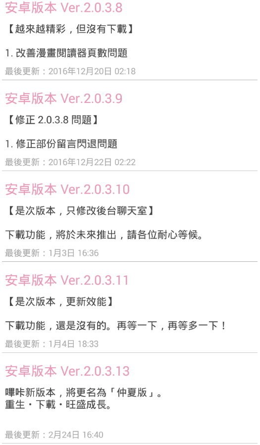 咘咔漫畫1